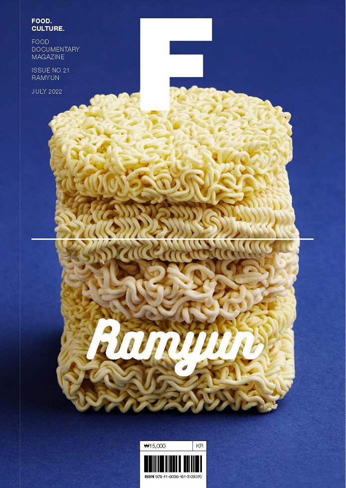 매거진 F(Magazine F) No. 21:라면(Ramyun)(한글판)