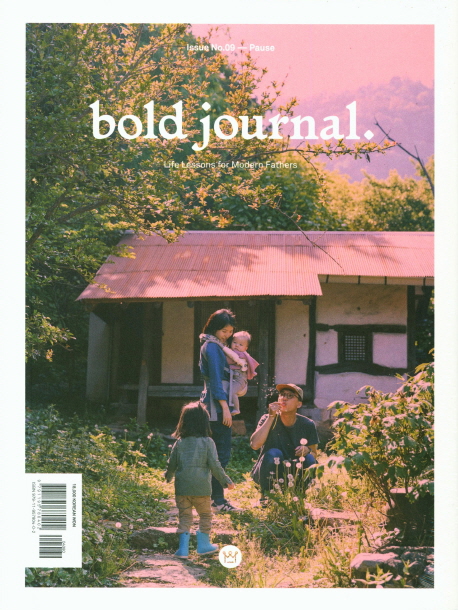 볼드 저널(Bold Journal) Issue No. 9: Pause