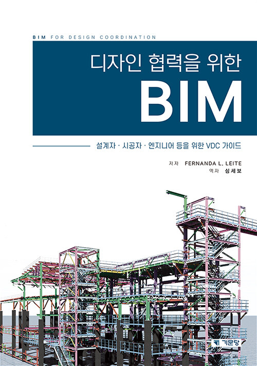 북채널 - CAD/CAM/BIM