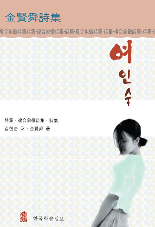 여인숙- 북채널 모바일