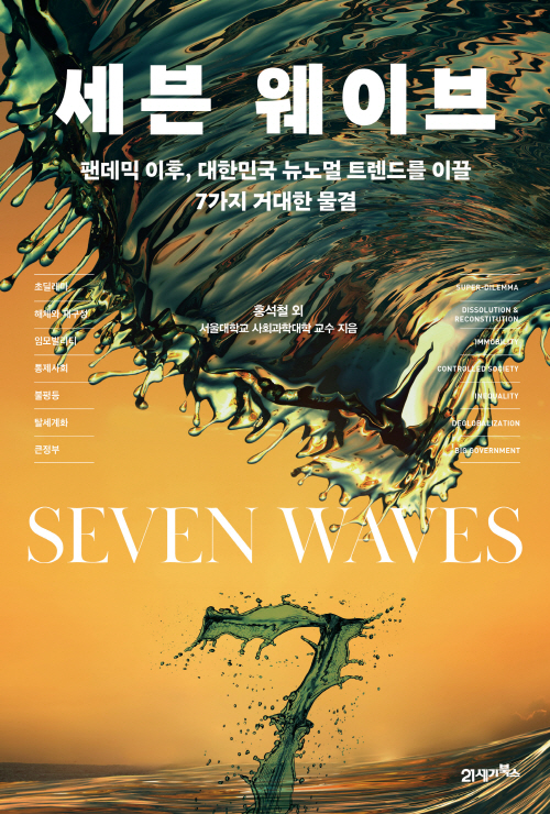 북채널 - 사회일반서