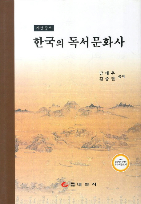북채널 - 독서일반