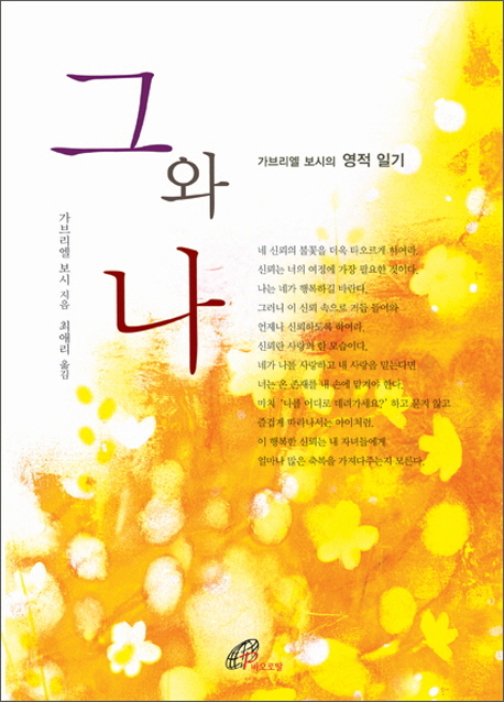 북채널 - 가톨릭일반