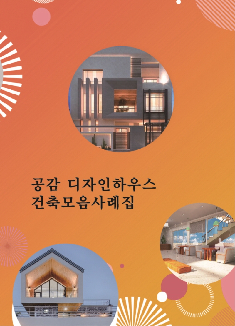 북채널 - 건축디자인