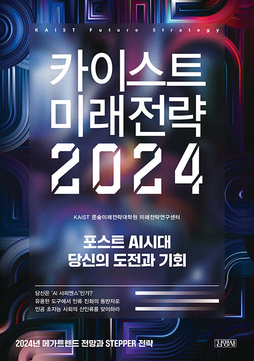 ī̽Ʈ ̷ 2024