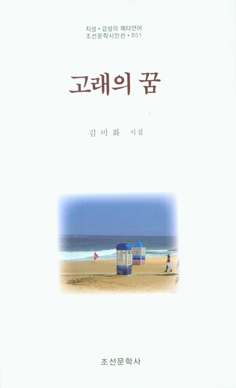 고래의 꿈- 북채널 모바일