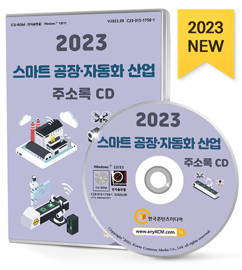 2023 Ʈ 塤ڵȭ  ּҷ CD