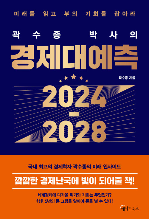  ڻ 뿹 2024-2028