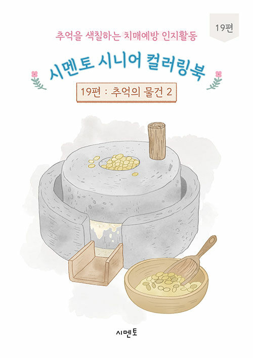 북채널 - 디자인/색채