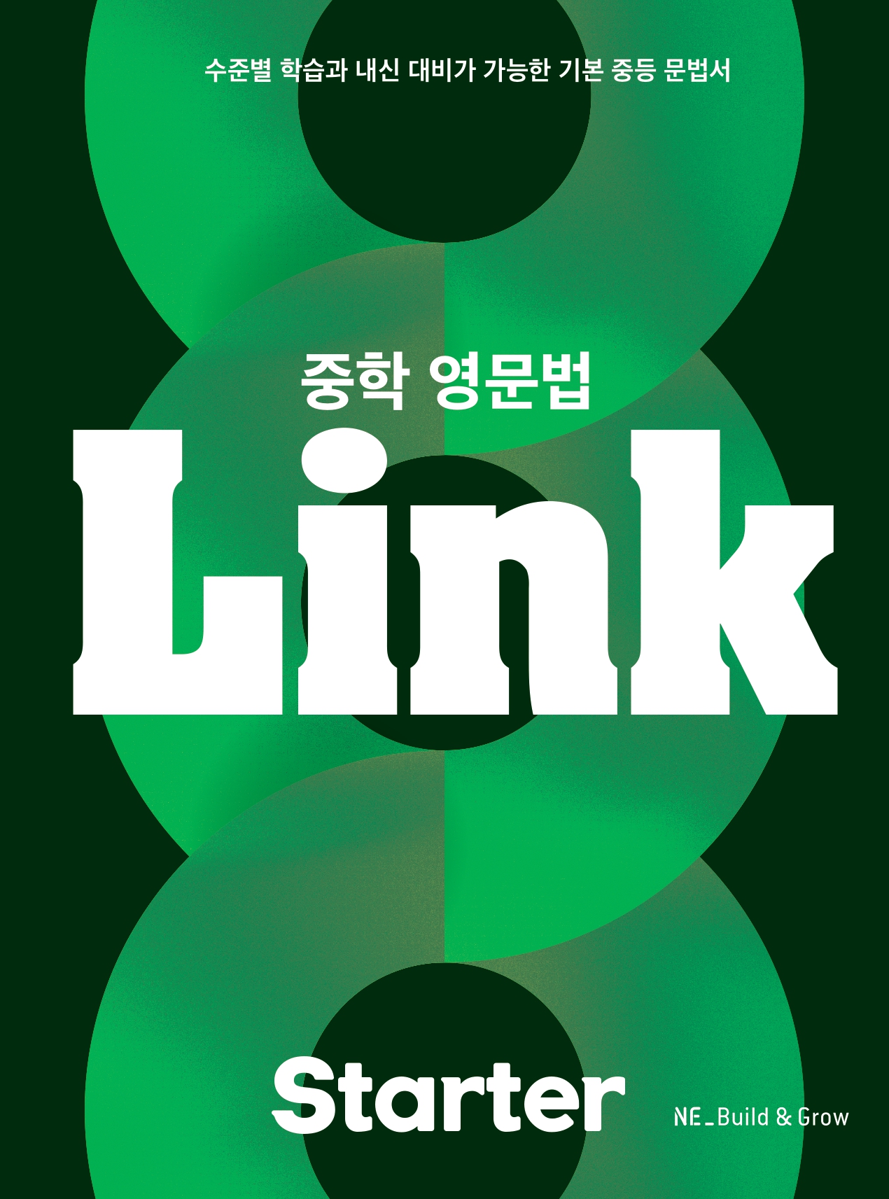  Link Starter