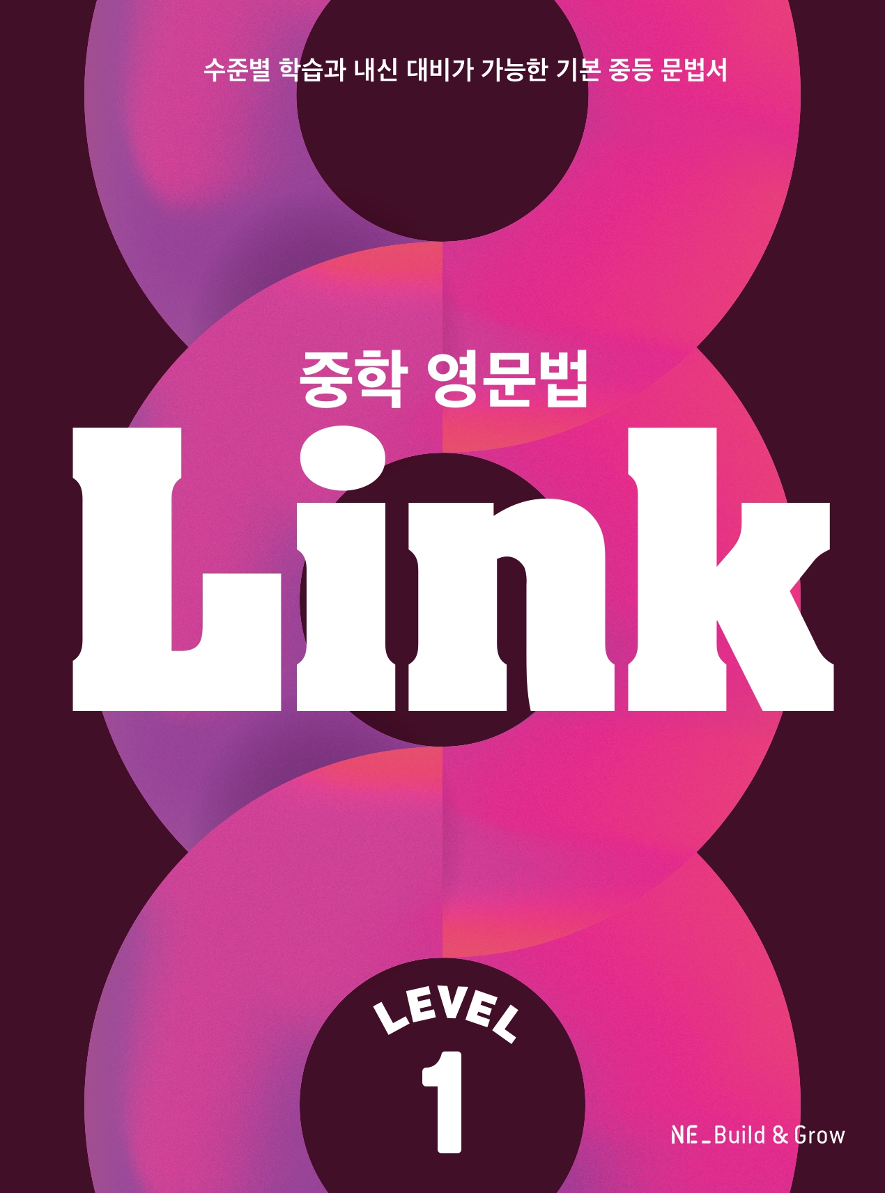   Link Level 1