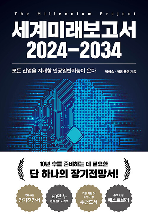 ̷ 2024-2034 -    ΰϹ ´