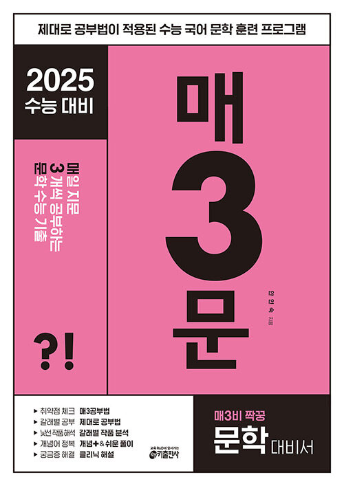 2024 3   3 ϴ    (2025ɴ)