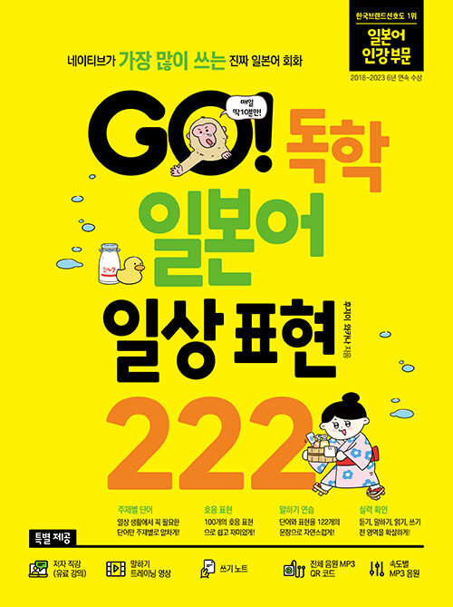 GO  Ϻ ϻ ǥ 222