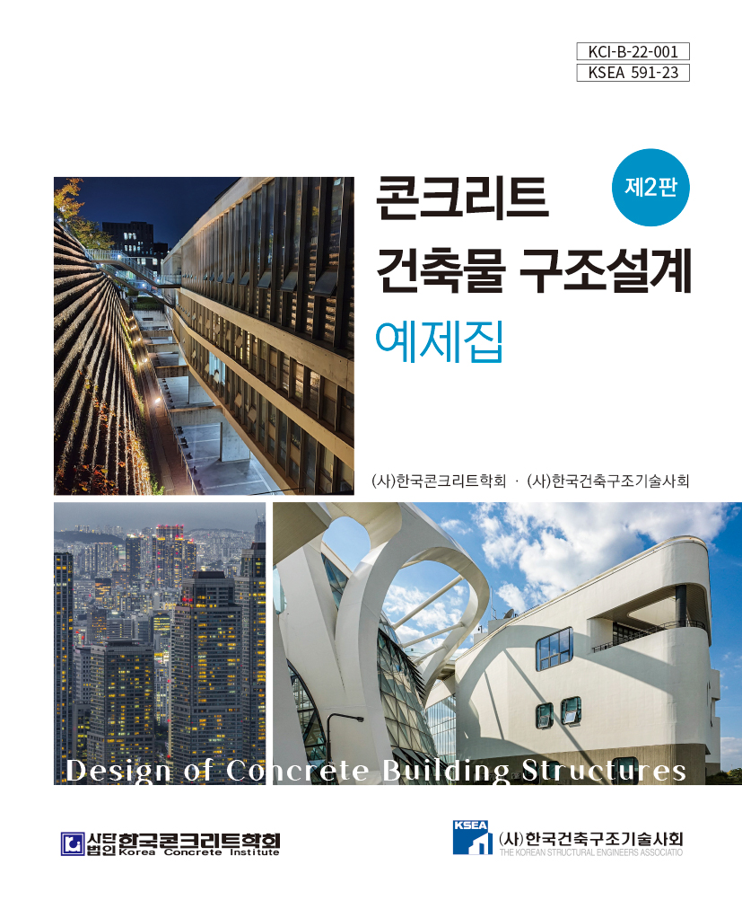 북채널 - 공학계열