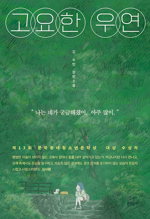  쿬 - 13ȸ еûҳ⹮л  