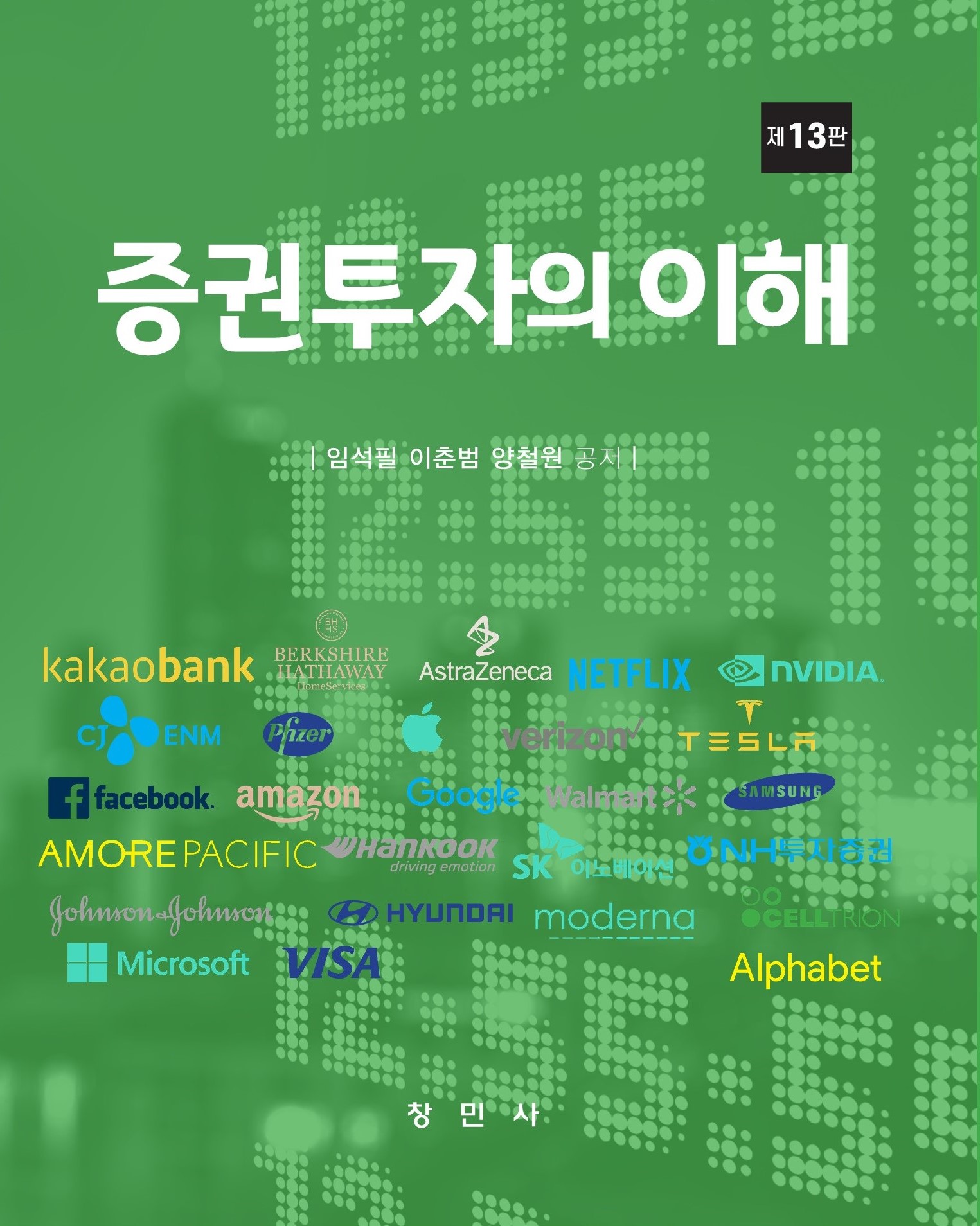 북채널 - 주식/펀드