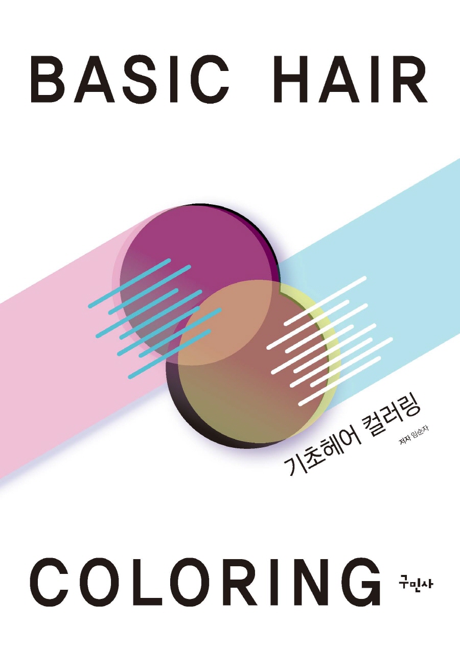 북채널 - 헤어/퍼머