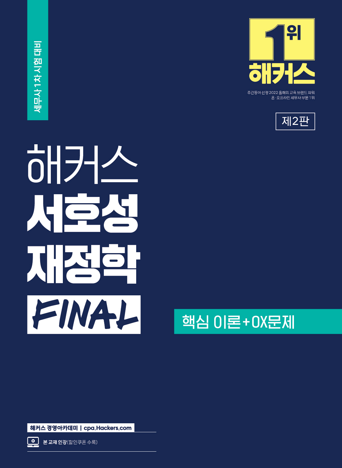 Ŀ ȣ  FINAL