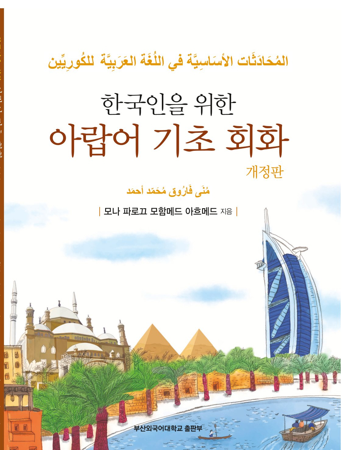 북채널 - 기타외국어