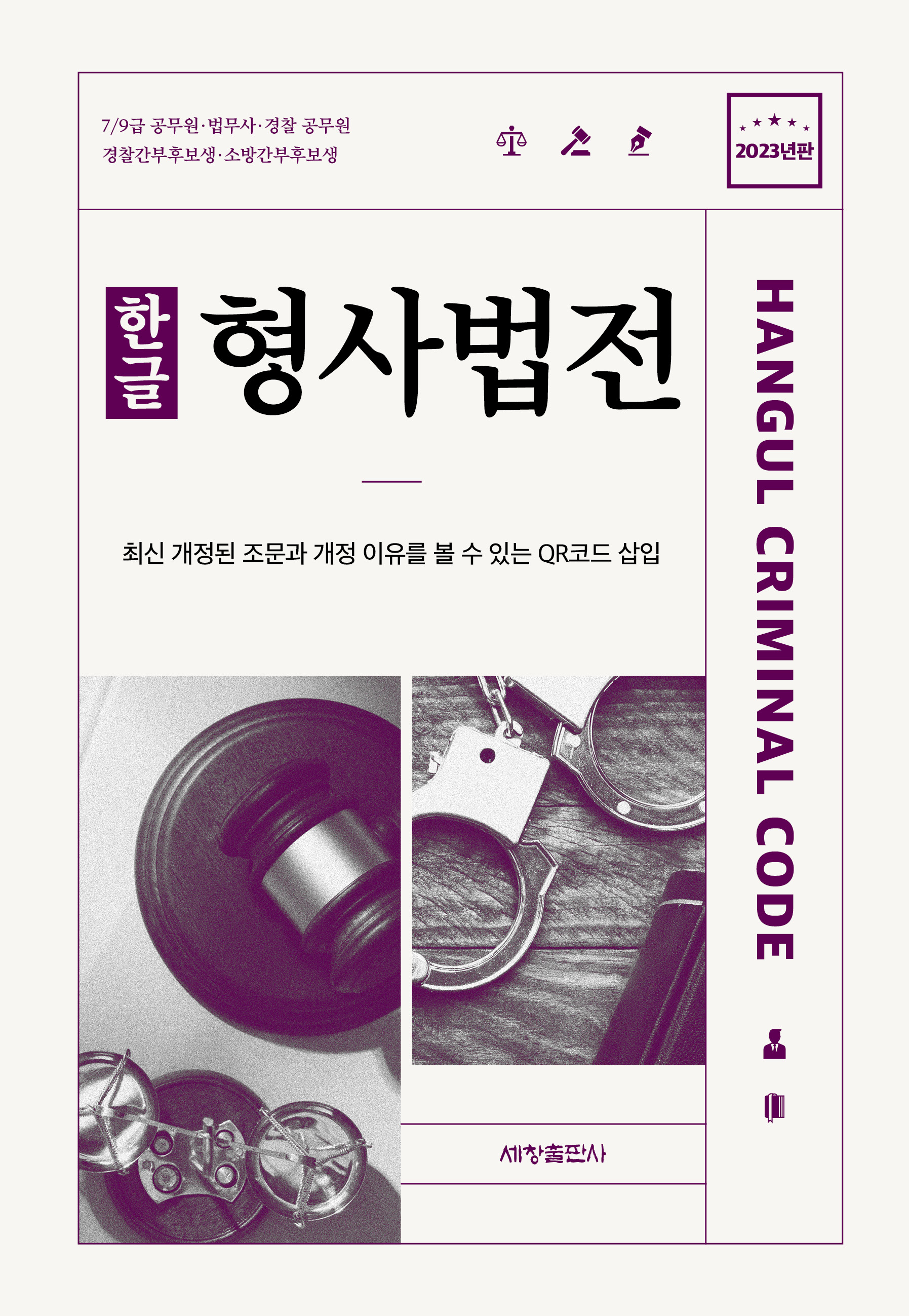북채널 - 법학일반