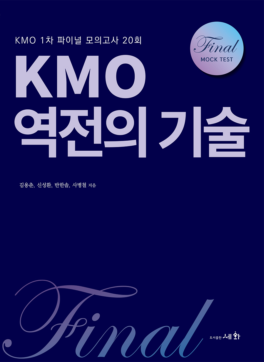 북채널 - 수학관련