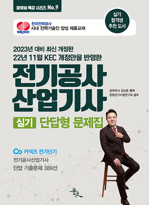 북채널 - 전기공사/설비일반