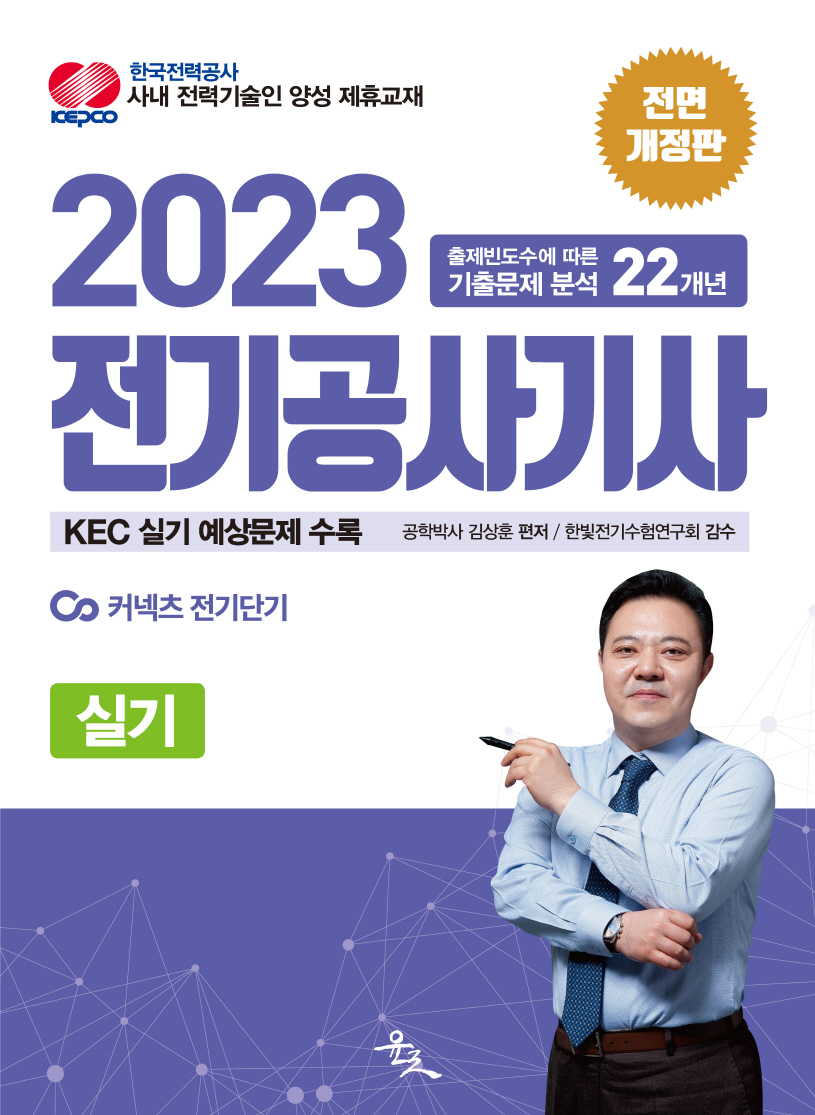 북채널 - 전기공사/설비일반