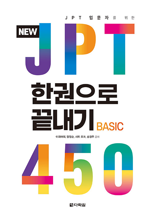 북채널 - JPT 종합 북채널 - JPT 종합 