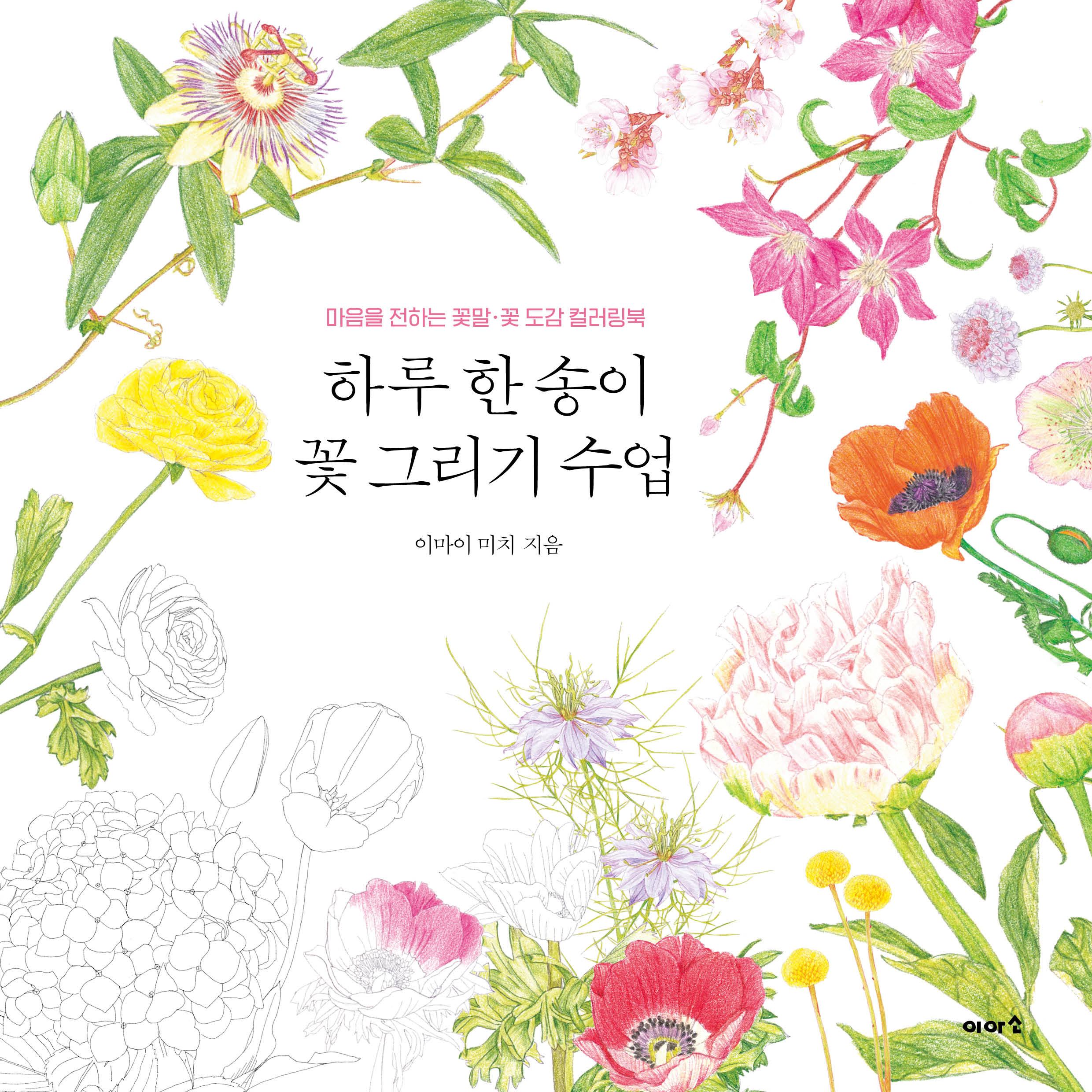 북채널 - 디자인/색채