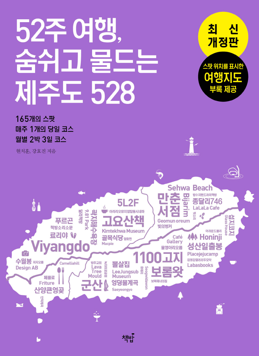 북채널 - 국내여행