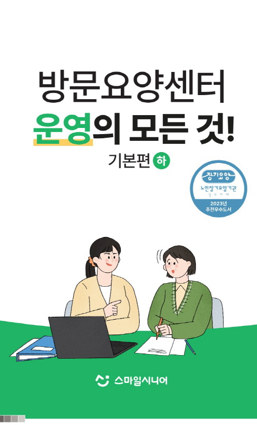 북채널 - 사회복지이론