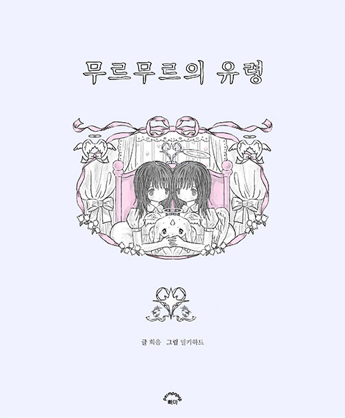 북채널 - 국내화집