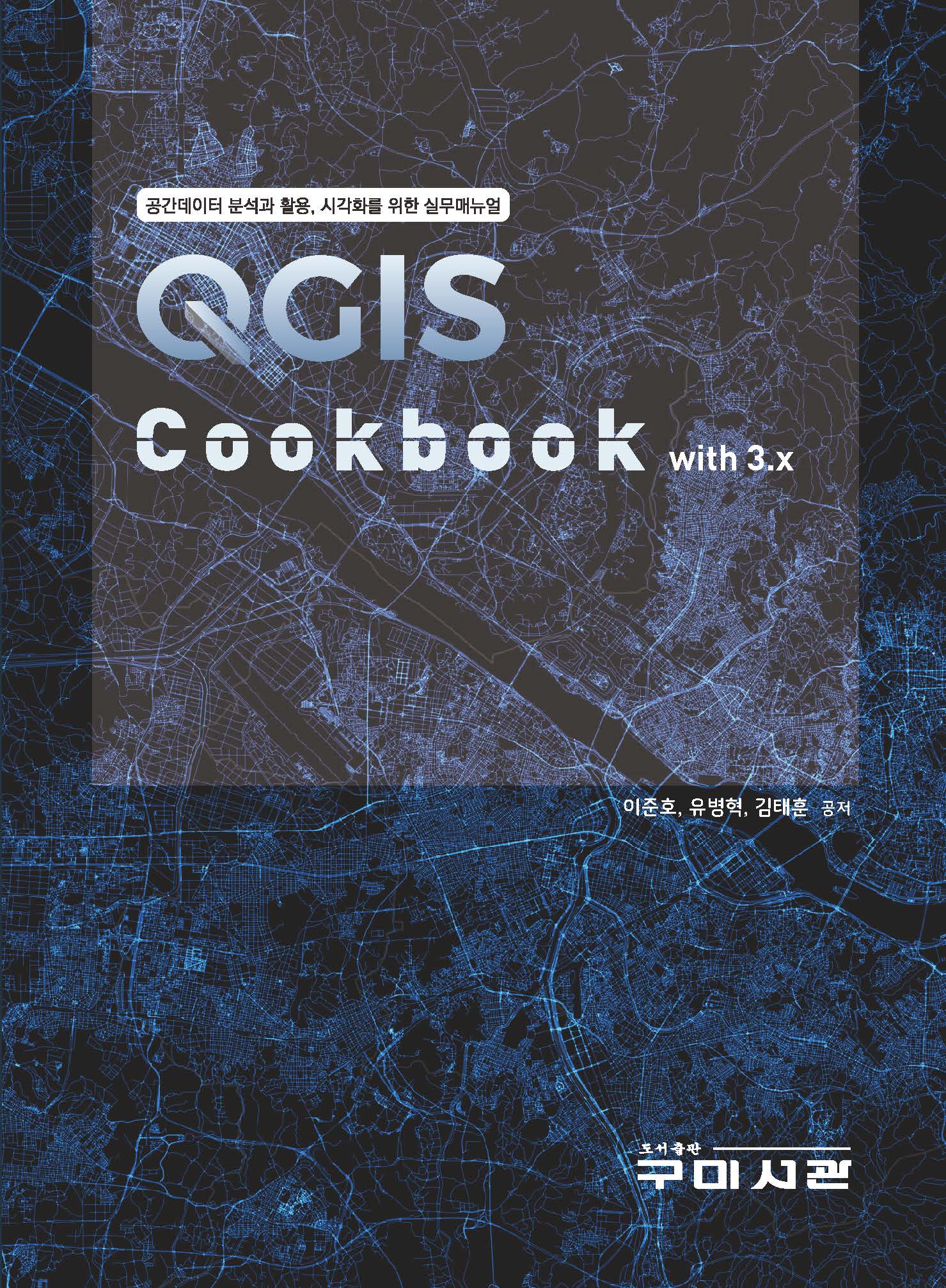 QGIS Cookbook with 3.x