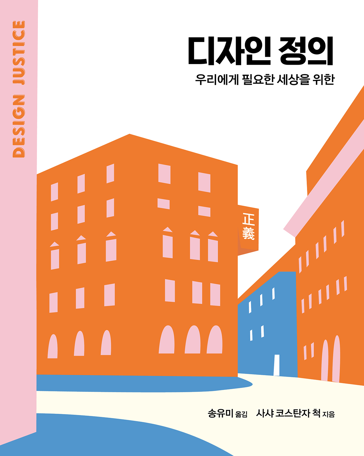 북채널 - 디자인