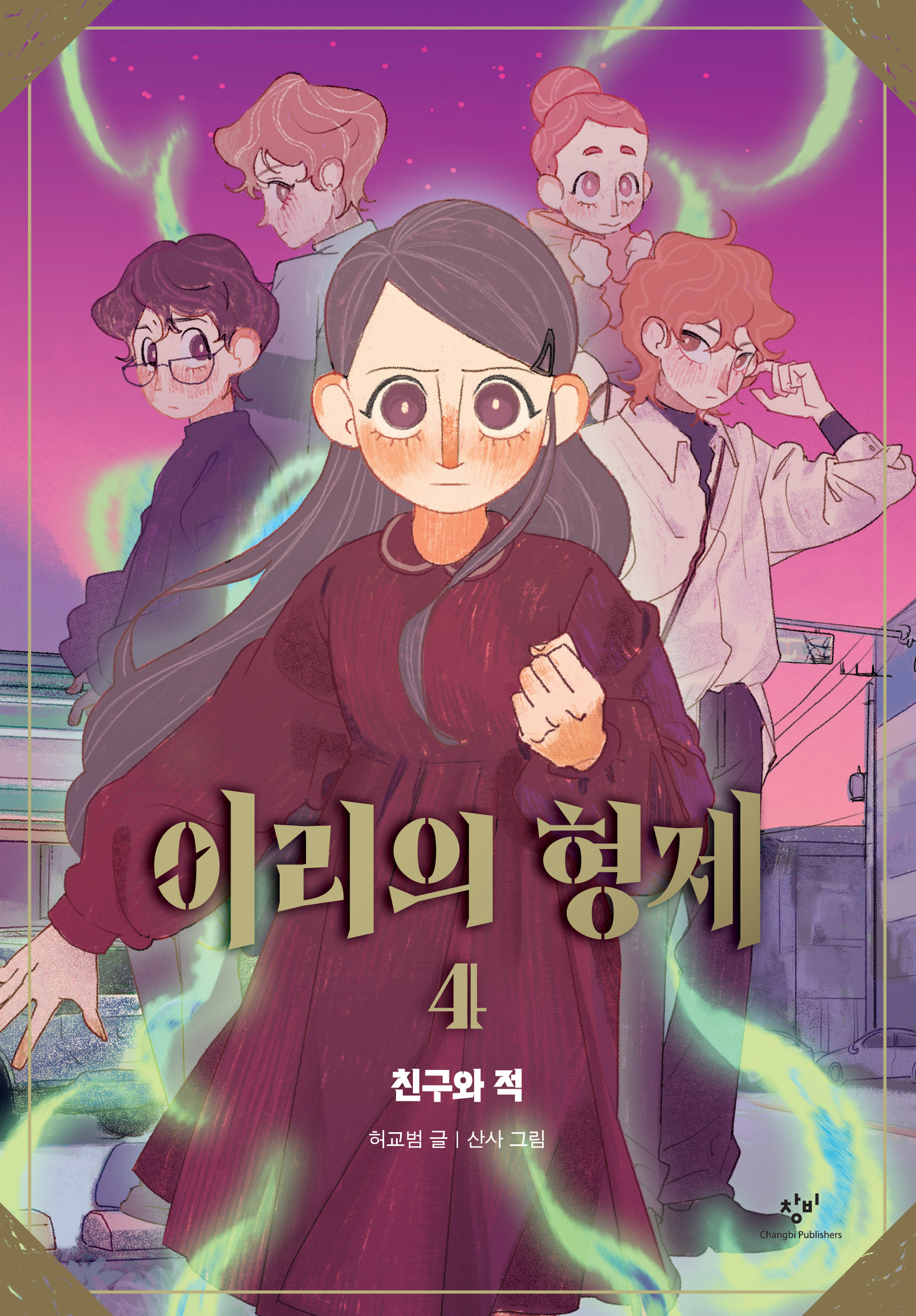 [묶음] 이리의 형제 1-7 세트- 북채널 모바일