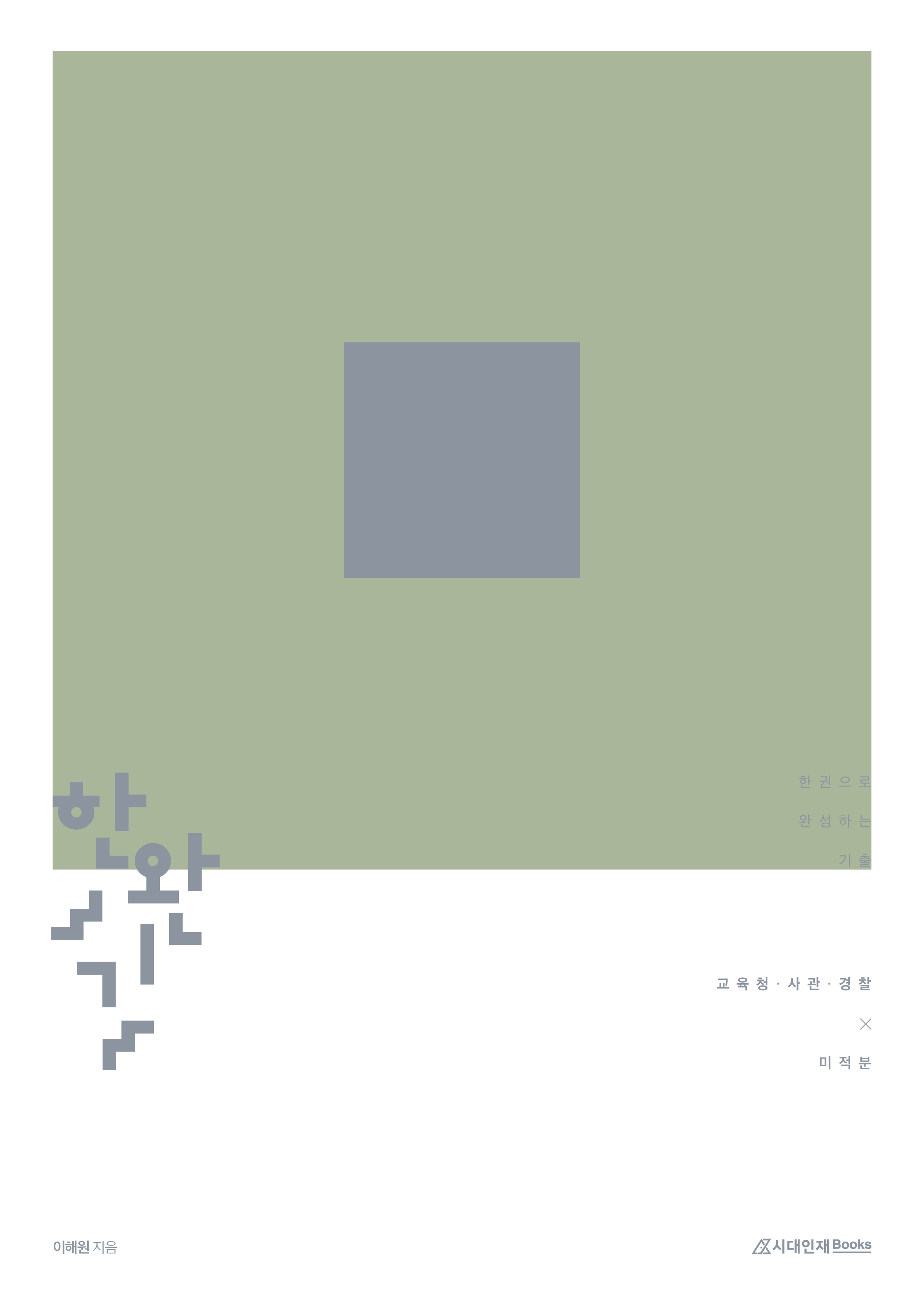 2023 ѿϱ ѱ ϼϴ  û, б,   (2024ɴ)