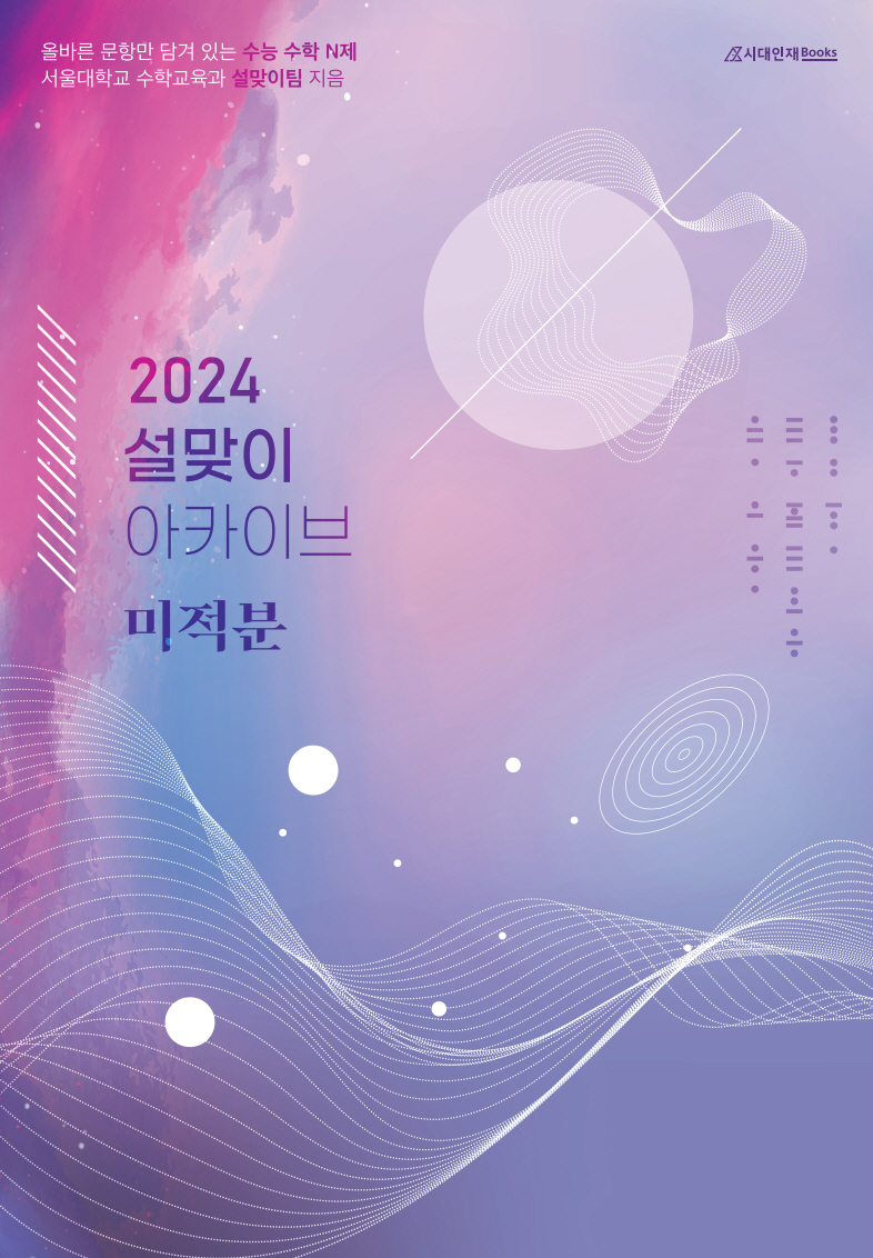 2024  ī̺ 