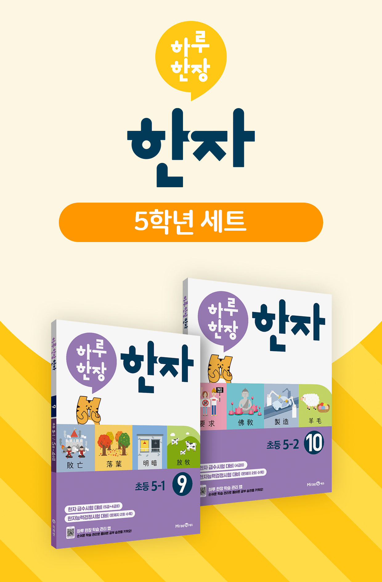 북채널 - 한문/한자