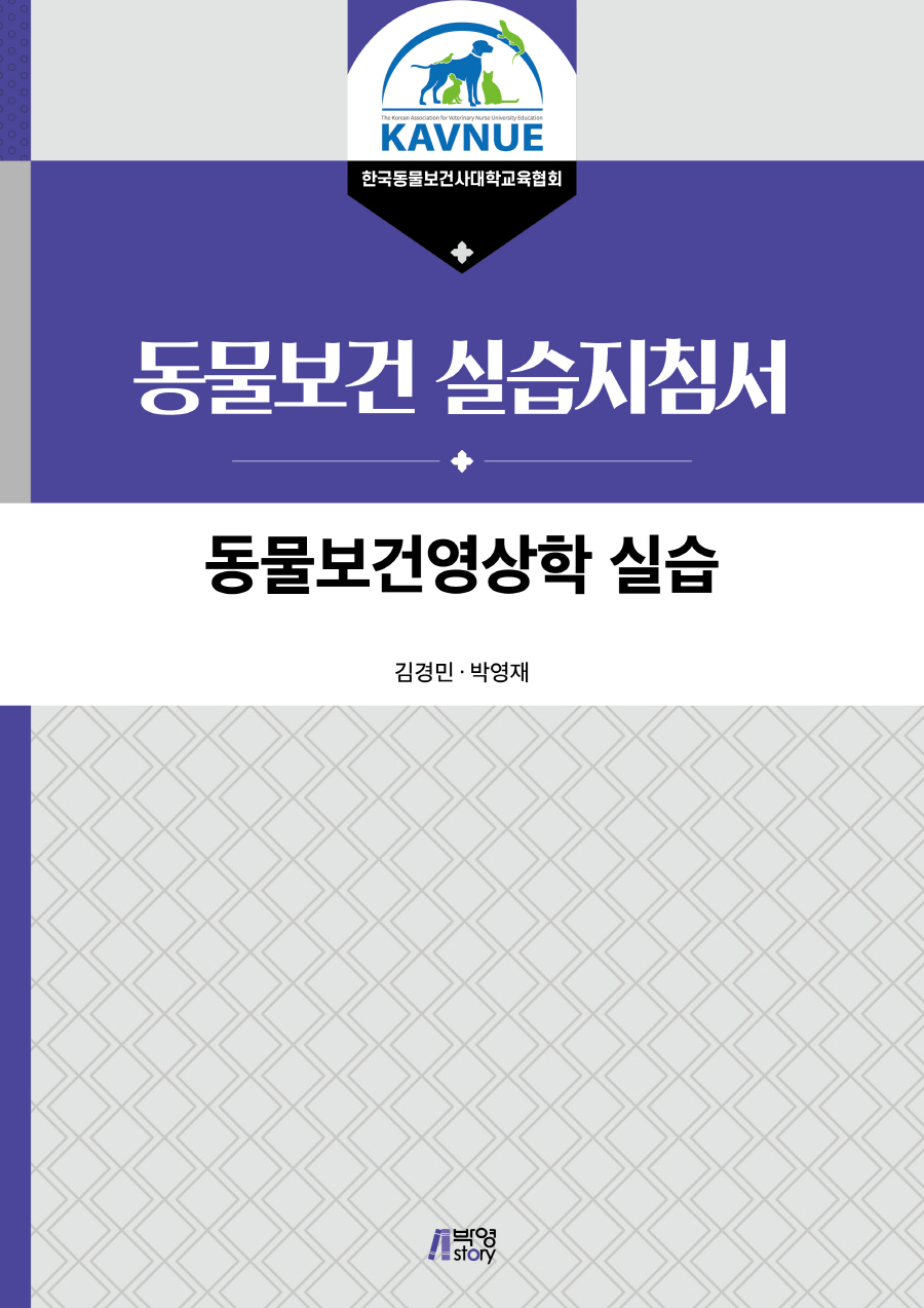북채널 - 축산학/수의학