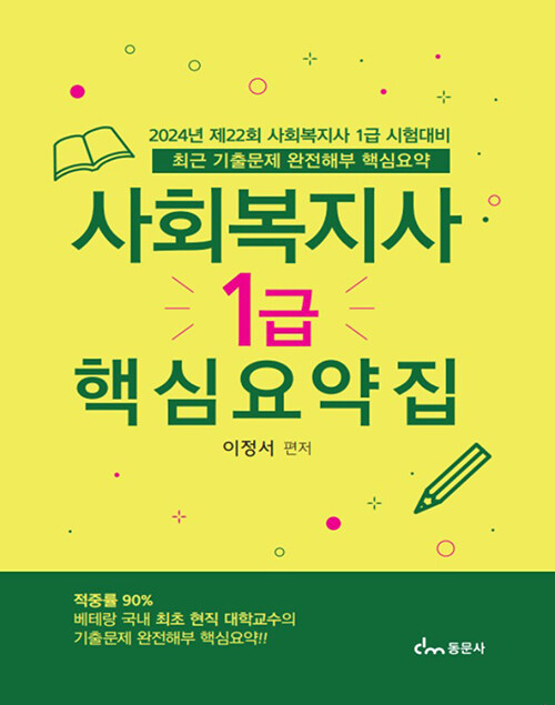 북채널 - 요양보호사