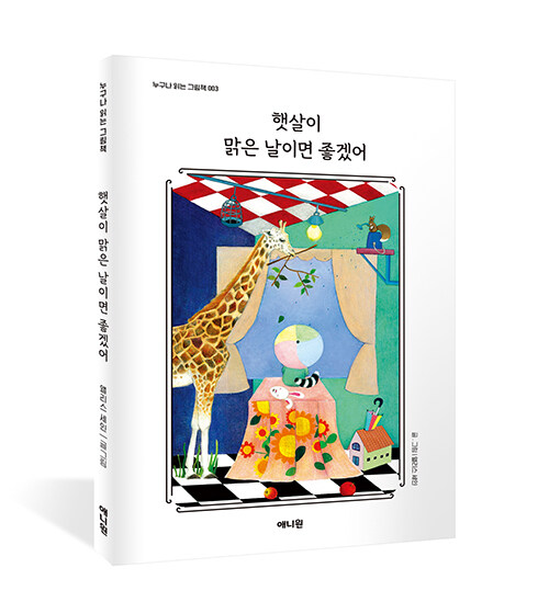 북채널 - 기타나라그림책