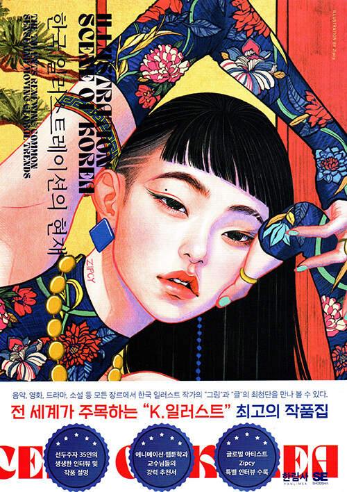 북채널 - 디자인/색채