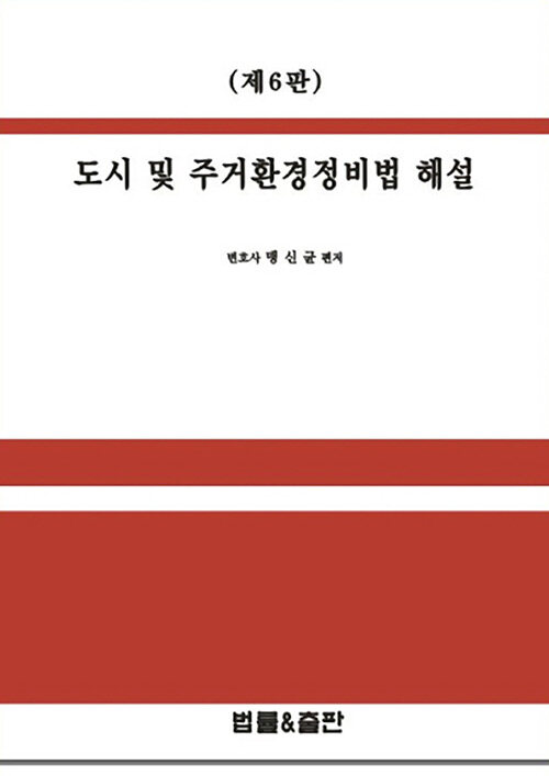 북채널 - 도시/환경공학