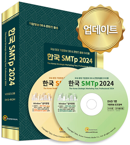 ѱ SMTp 2024 (DVD 2)