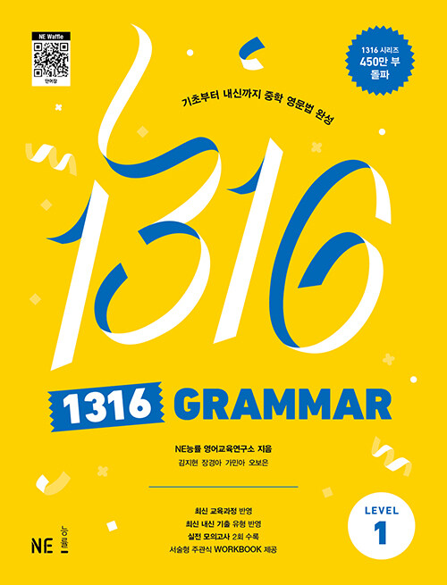 1316 Grammar Level 1 - ʺ ű   ϼ