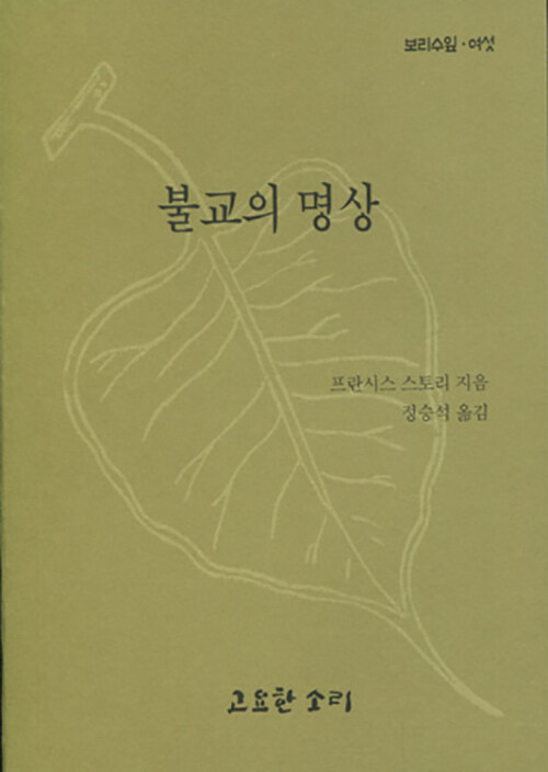 북채널 - 불교
