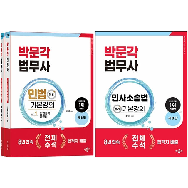 북채널 - 법무사