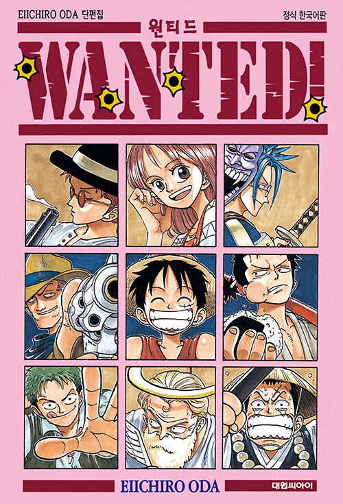 Ƽ WANTED EIICHIRO ODA 