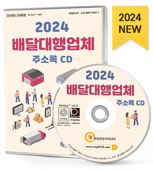 2024 ޴ü ּҷ CD